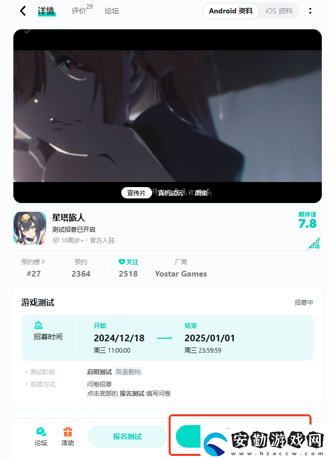 星塔旅人最新地址是什么最新地址一覽
