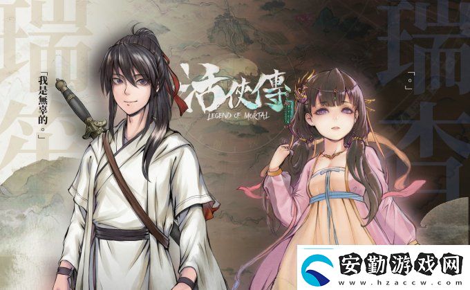 活俠傳千刀萬(wàn)剮殺獲取途徑分享