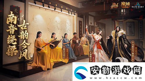 金秋版本“霸王長(zhǎng)歌”今日公測(cè)！魔域口袋版攜手世遺泉州助力文化傳承