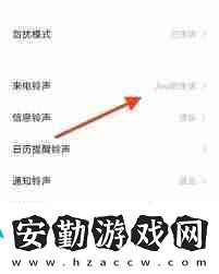 vivo手機來電鈴聲怎么換