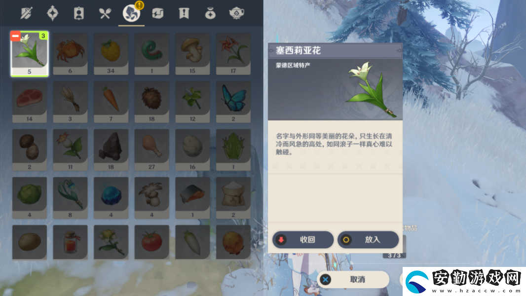 原神龍脊雪山三個(gè)匣子怎么解謎