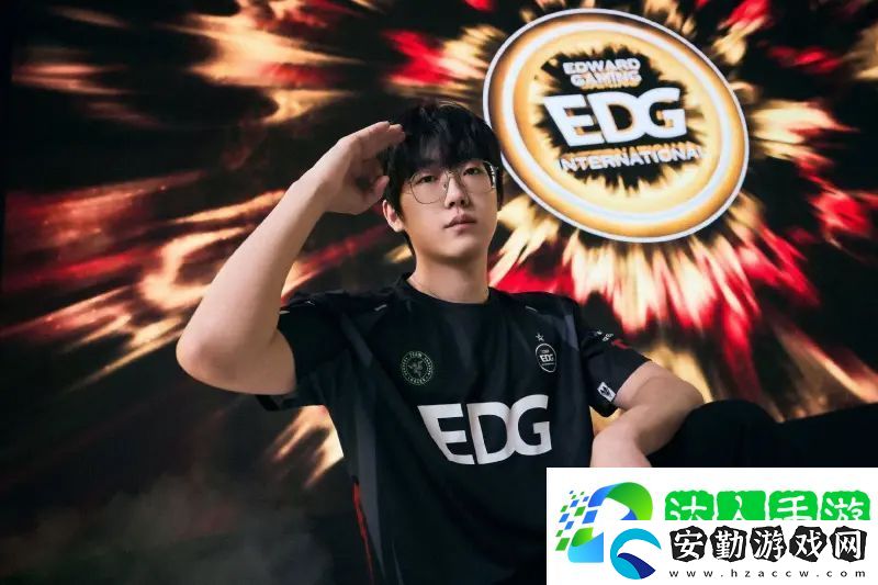 EDG分享瓦電風格照