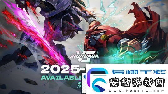 機(jī)動(dòng)戰(zhàn)隊(duì)VS登陸Steam機(jī)甲對(duì)戰(zhàn)格斗