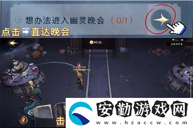 哈利波特魔法覺醒怪誕之夜第5日任務(wù)完成攻略