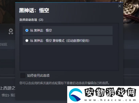 黑神話(huà)悟空閃退黑屏卡死怎么辦