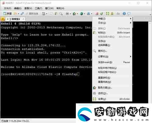 WordPress如何設(shè)置防盜鏈WordPress防盜鏈配置方法教程