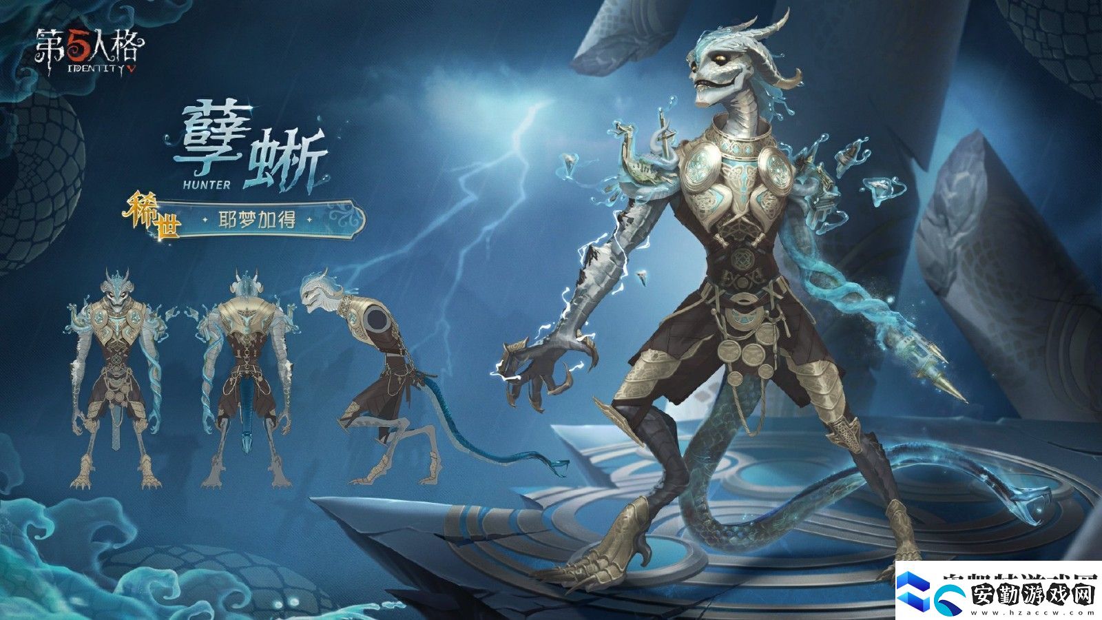 鱗爪破局第五人格孽蜥稀世時(shí)裝上線(xiàn)活動(dòng)商店