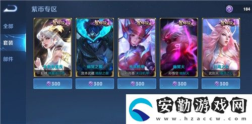 王者榮耀星傳說皮膚可以共享嗎