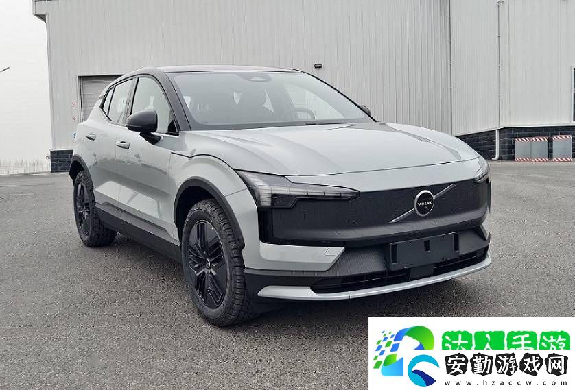 國產(chǎn)沃爾沃EX30