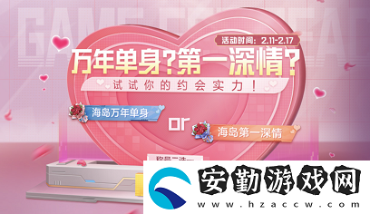 和平精英約會(huì)模擬器在哪里