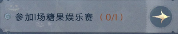 哈利波特魔法覺(jué)醒怪誕之夜第4日任務(wù)完成攻略