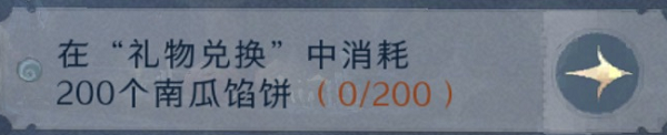 哈利波特魔法覺(jué)醒怪誕之夜第4日任務(wù)完成攻略