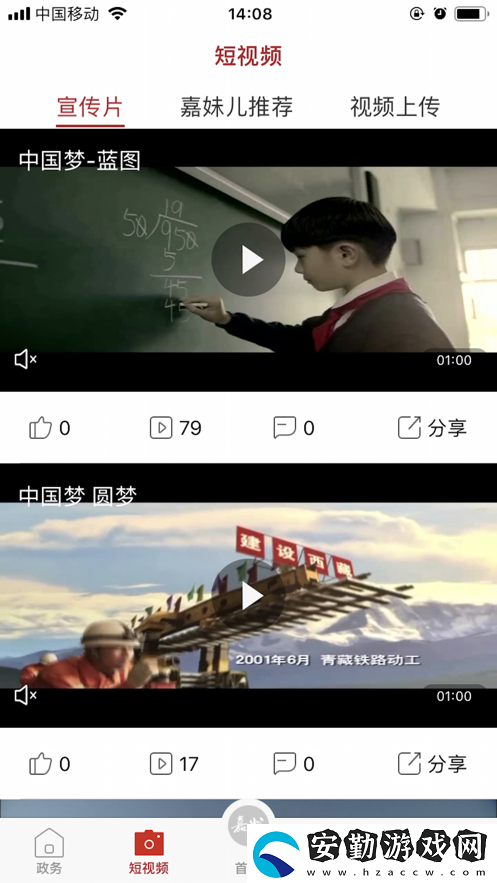 嘉州融媒app下載安裝_嘉州融媒手機版下載v1.0