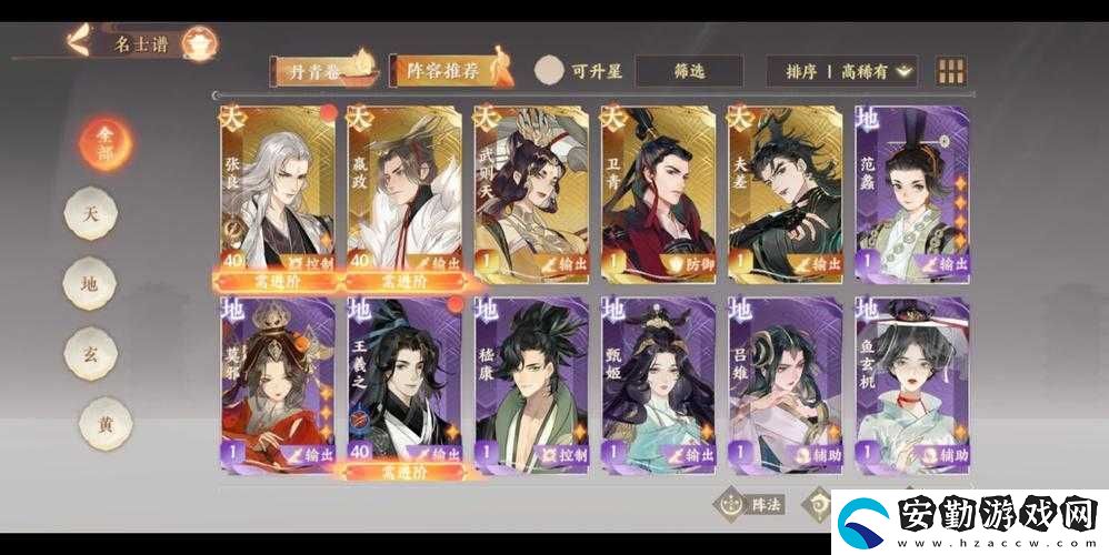 忘川風(fēng)華錄嬴政必看攻略！暴擊流封神套路+陣容搭配