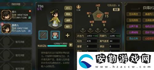給魚(yú)薇兒送禮攻略