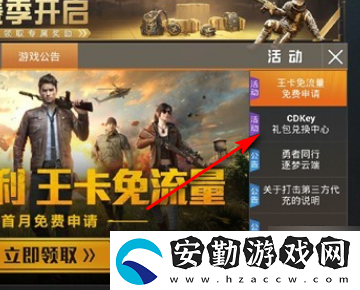 和平精英eva聯(lián)動軍需多少錢