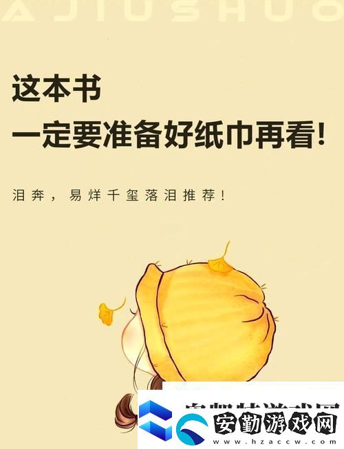 晚上準備好紙巾
