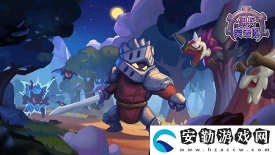 傭兵突擊隊裝備怎么選擇