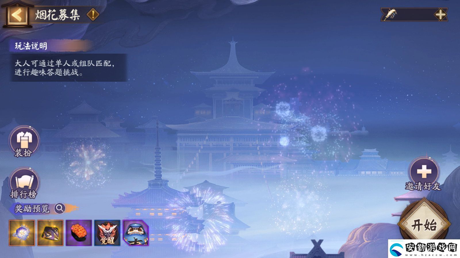 陰陽師夏日慶典活動(dòng)有什么陰陽師夏日慶典活動(dòng)詳細(xì)介紹分享