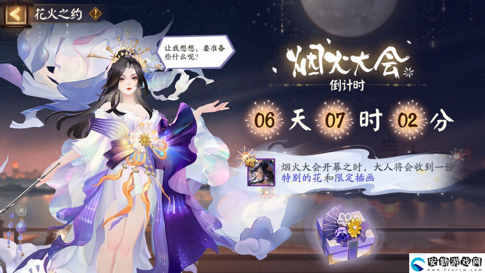 陰陽師夏日慶典活動(dòng)有什么陰陽師夏日慶典活動(dòng)詳細(xì)介紹分享