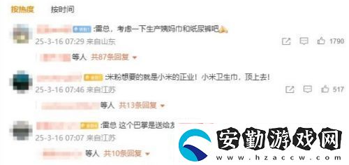 雷軍又上熱搜了！無數(shù)友喊話