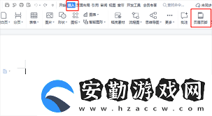 Word文檔頁眉頁腳設(shè)計(jì)技巧