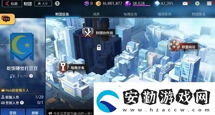 異界事務所財團協(xié)力戰(zhàn)玩法介紹