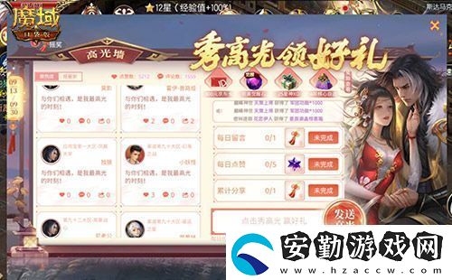 新幻獸