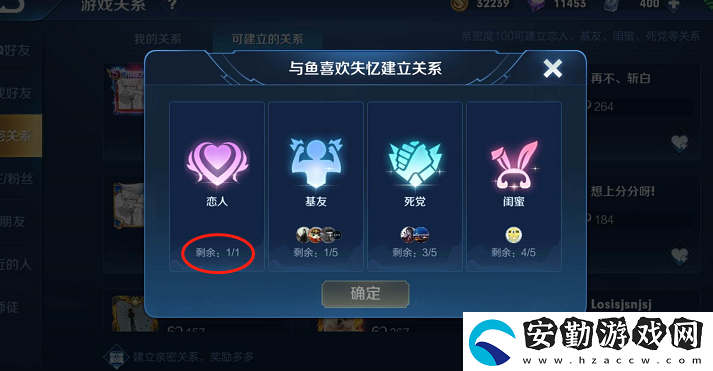 王者榮耀情侶親密度多少可以有三個愛心