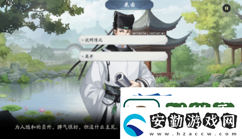 武林閑俠成都城怎么過(guò)