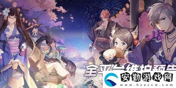 永遠的7日之都暖櫻與湯泉之夜活動是什么