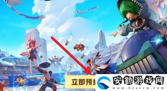 王者萬象棋怎么預(yù)約