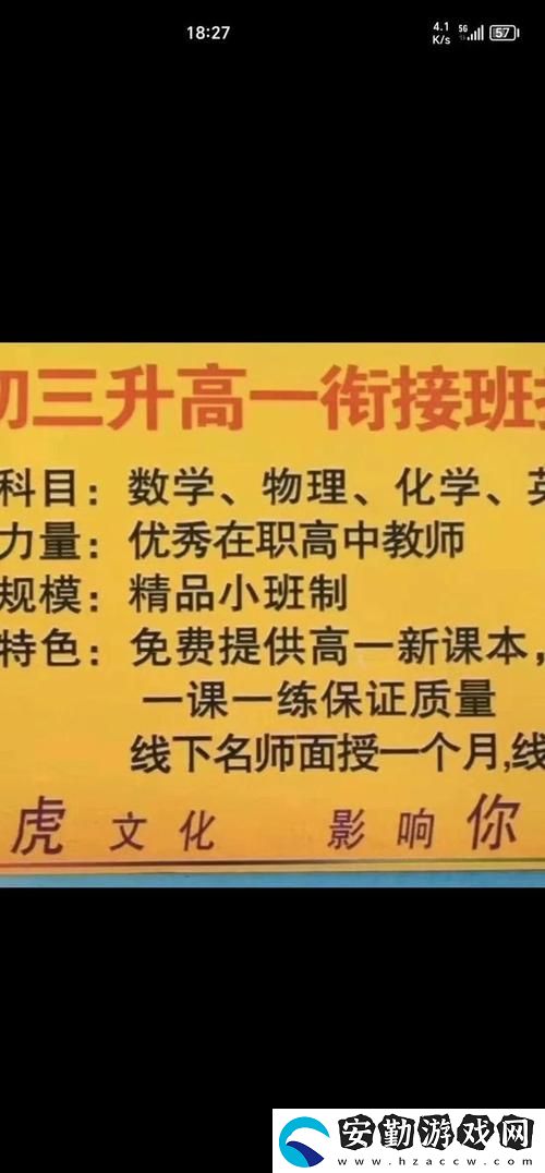 用心打造的“特殊的補課方式2”讓學(xué)習(xí)更高效