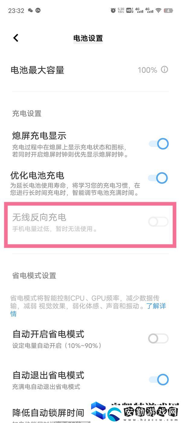 vivoY77如何反向充電