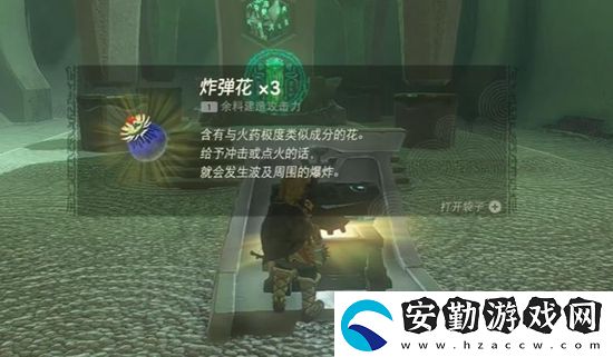 塞爾達傳說王國之淚歐亞米歐神廟通關攻略