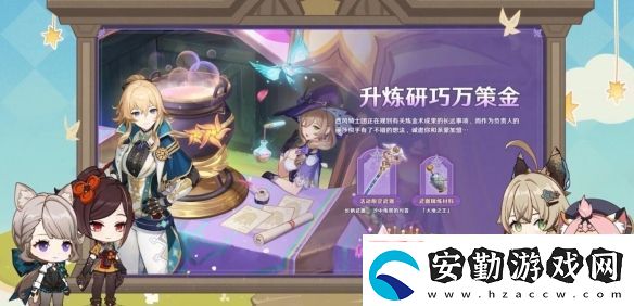 原神4.5版本新武器分享