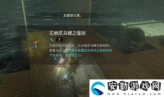 塞爾達傳說王國之淚茲卡羅克神廟通關(guān)攻略