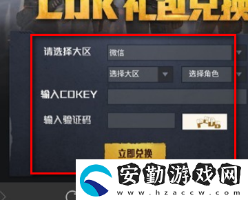 和平精英eva聯(lián)動軍需多少錢