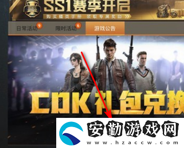 和平精英eva聯(lián)動軍需多少錢