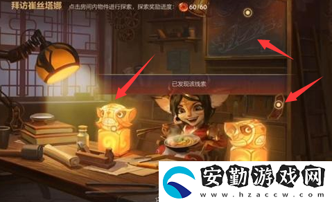 英雄聯(lián)盟手游拜訪崔絲塔娜線(xiàn)索