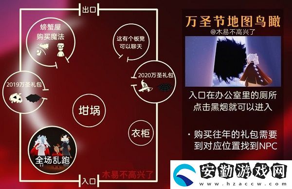 2021光遇萬圣節(jié)活動結(jié)束時間介紹