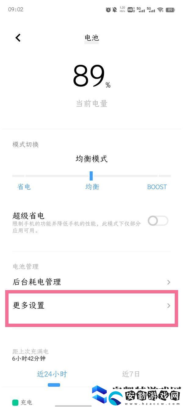 vivoY77如何反向充電