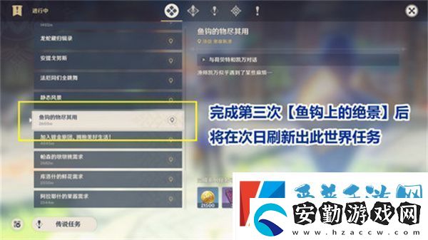原神魚鉤的物盡其用隱藏成就如何達(dá)成