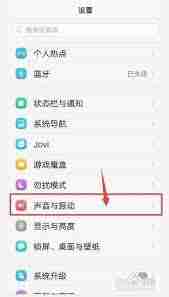 vivo手機來電鈴聲怎么換