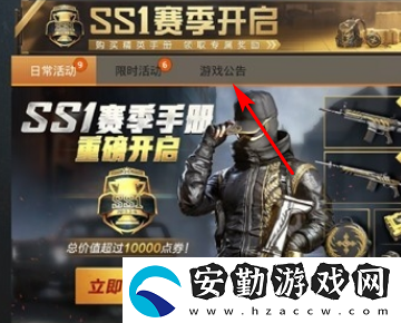 和平精英eva聯(lián)動軍需多少錢