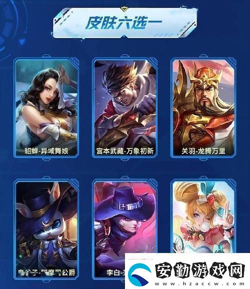 王者榮耀S1至S29賽季皮膚全揭秘