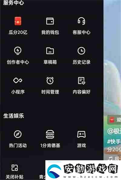 快手怎么賬號凍結(jié)在哪里看