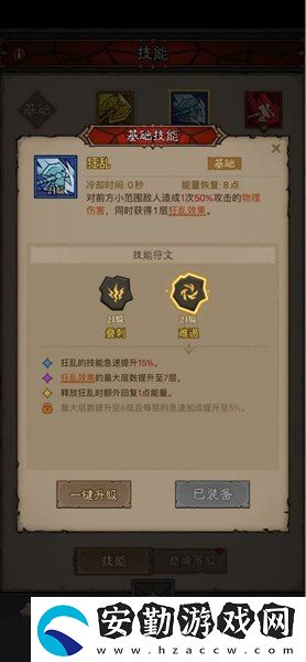 英雄沒有閃雷霆原力錘怎么玩