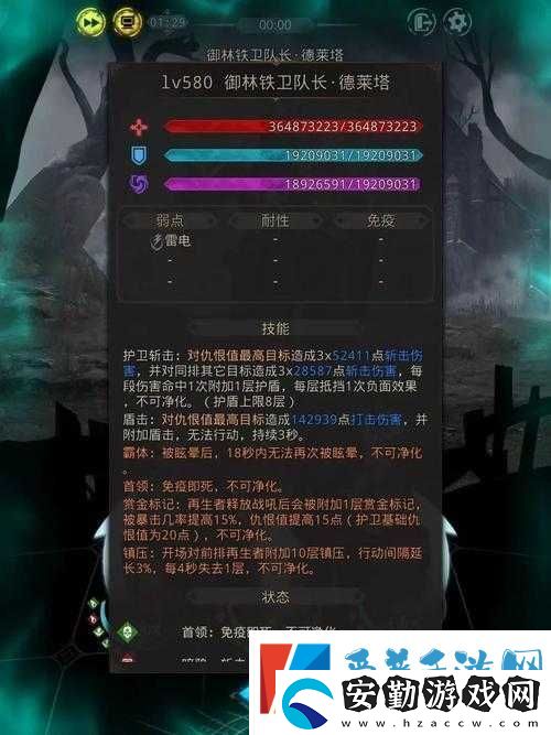 淚目必看！地下城堡3孤兒任務(wù)全流程解析