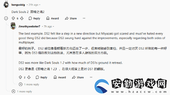 玩家熱議